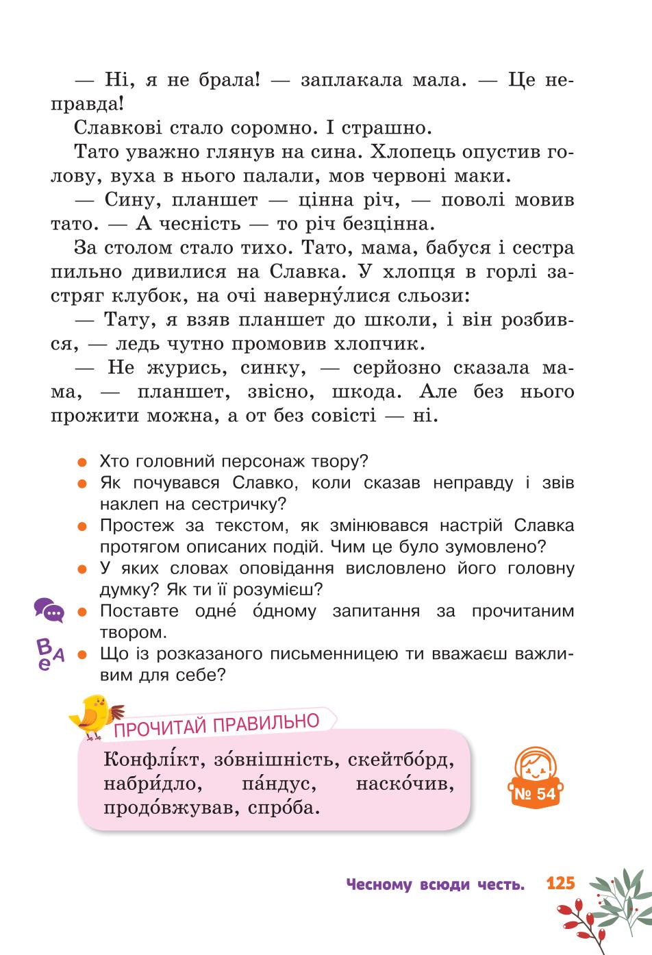 Мініатюра 125