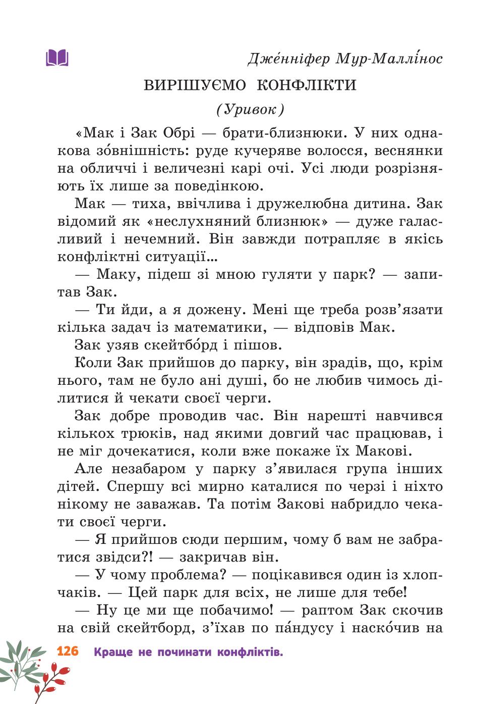 Мініатюра 126