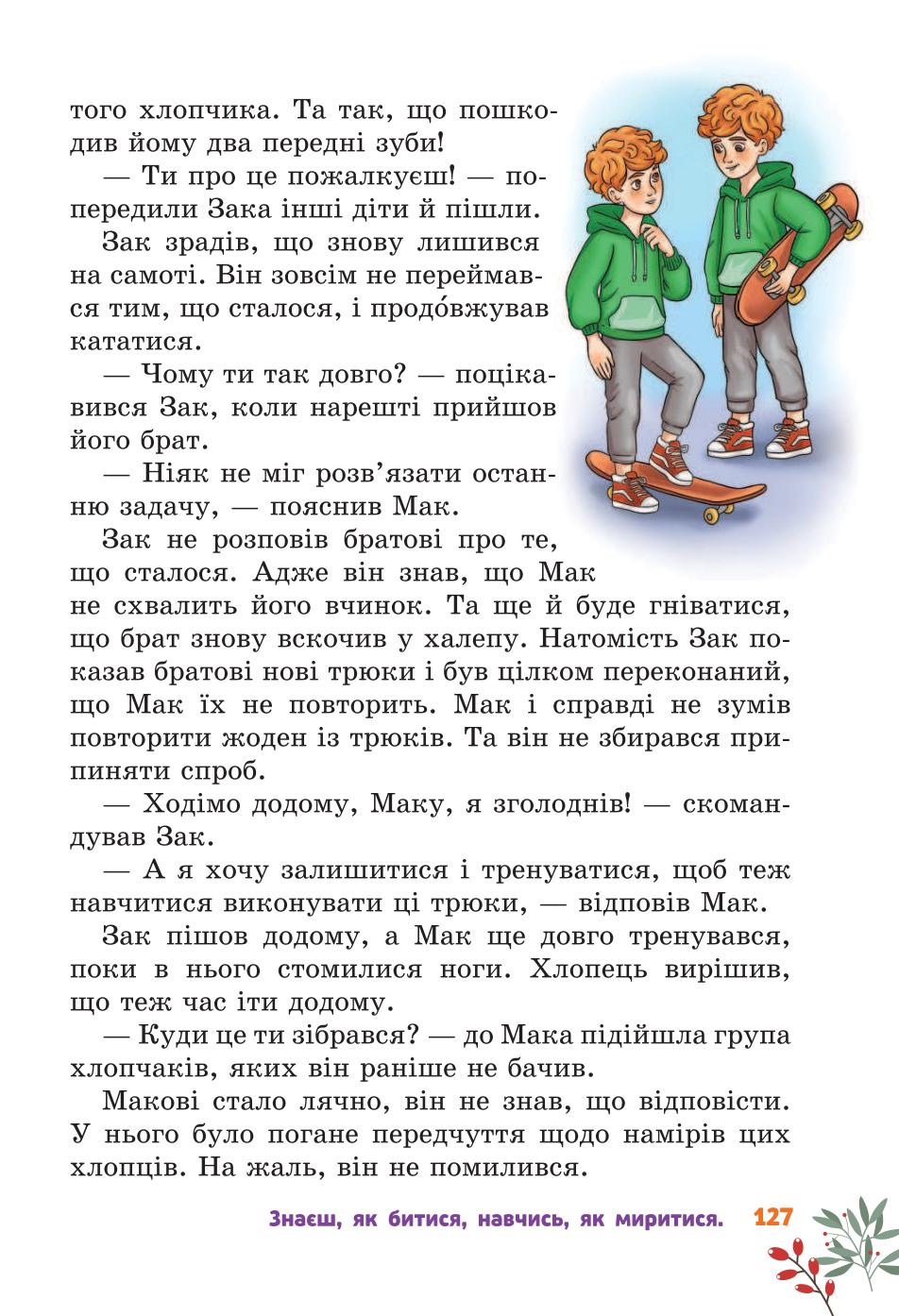 Мініатюра 127