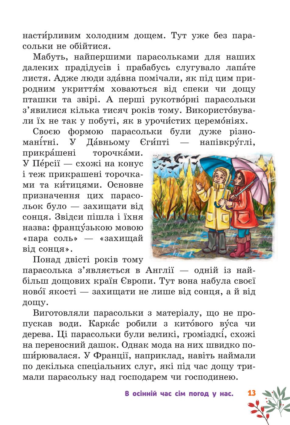 Мініатюра 13