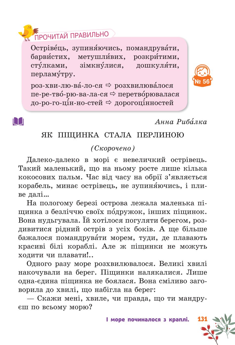Мініатюра 131