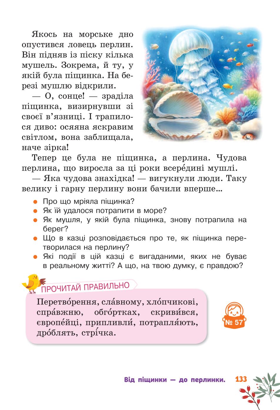 Мініатюра 133