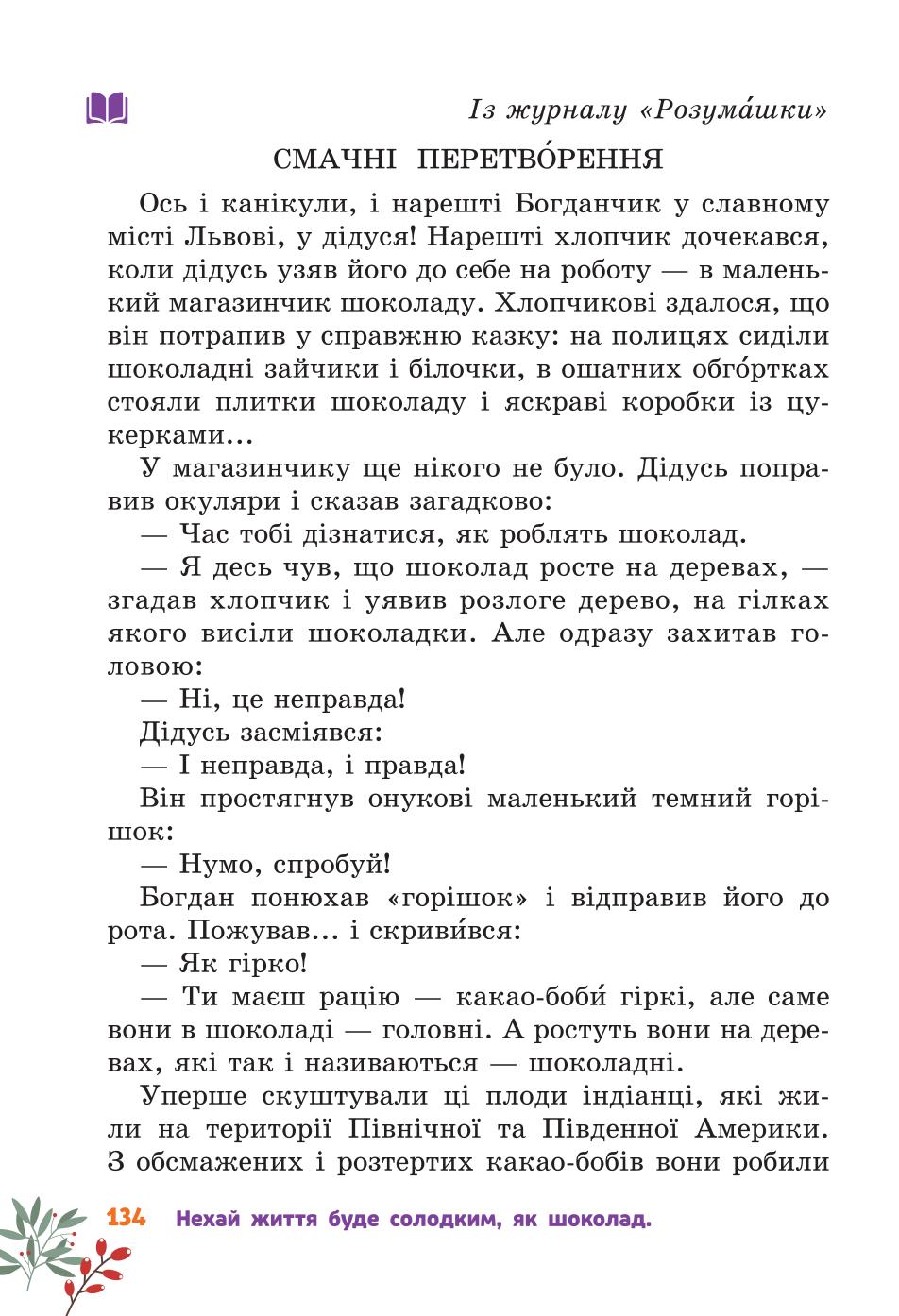 Мініатюра 134
