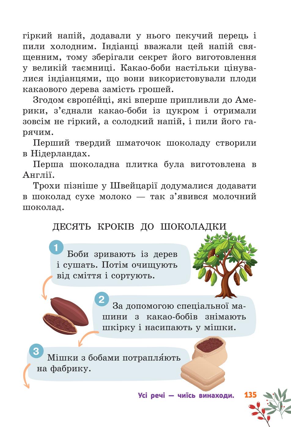 Мініатюра 135