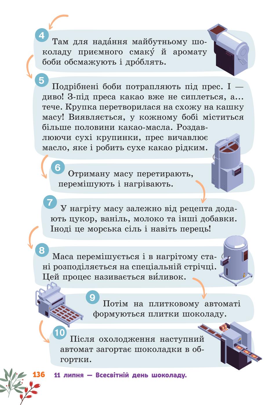 Мініатюра 136