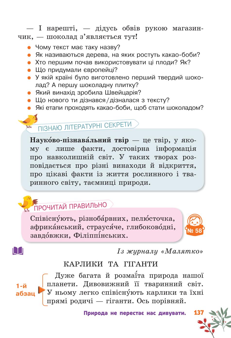 Мініатюра 137