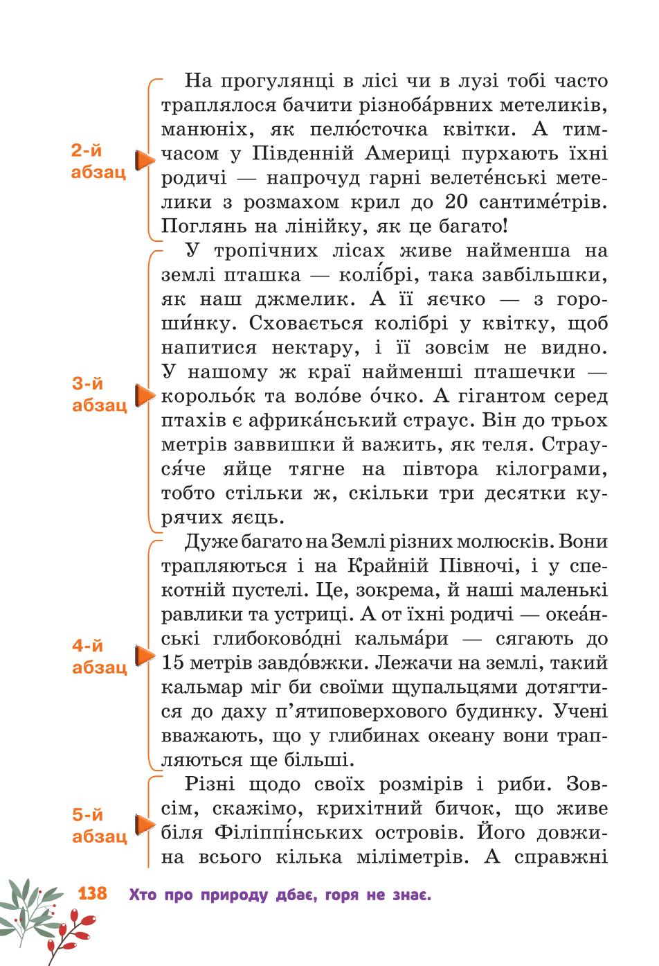 Мініатюра 138