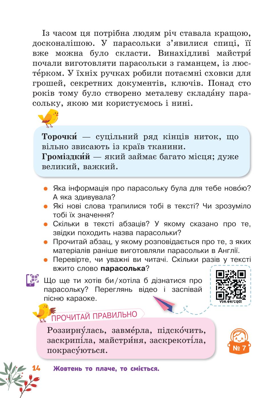 Мініатюра 14