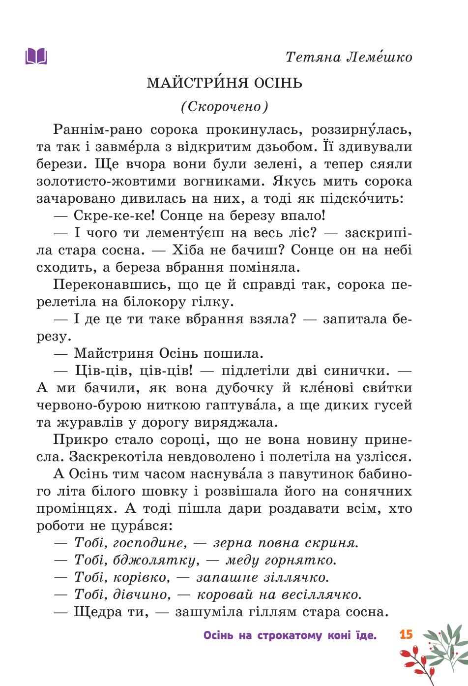 Мініатюра 15