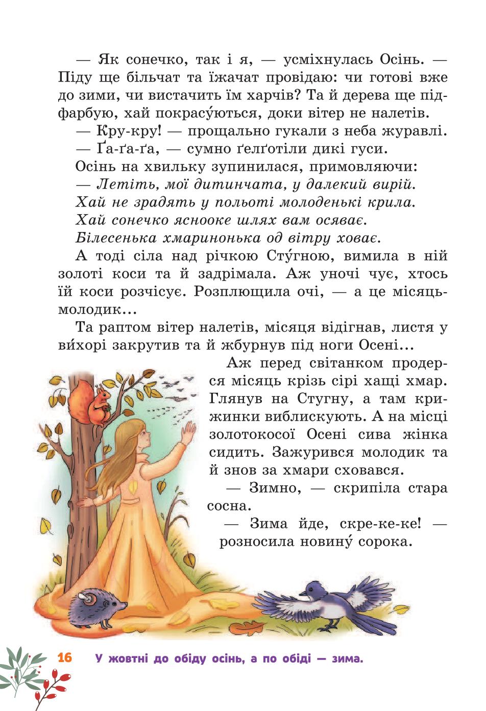Мініатюра 16