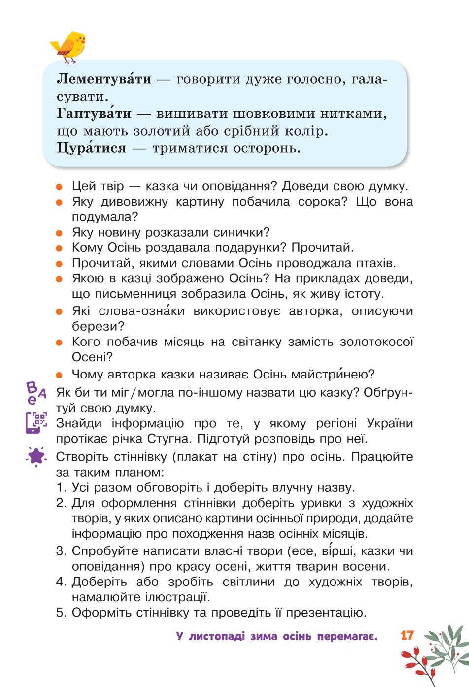 Мініатюра 17