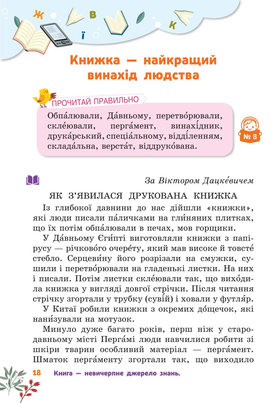 Мініатюра 18