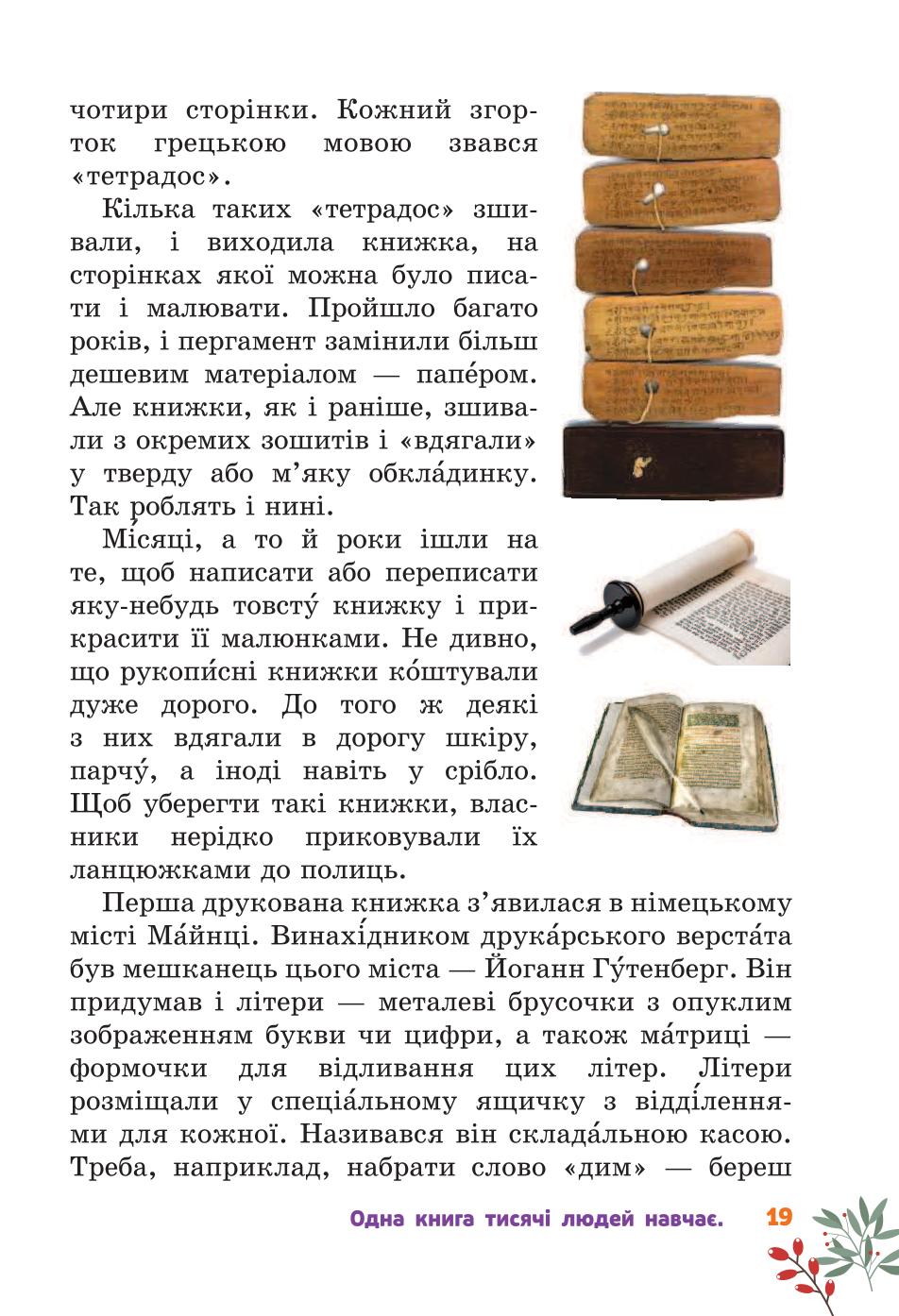 Мініатюра 19