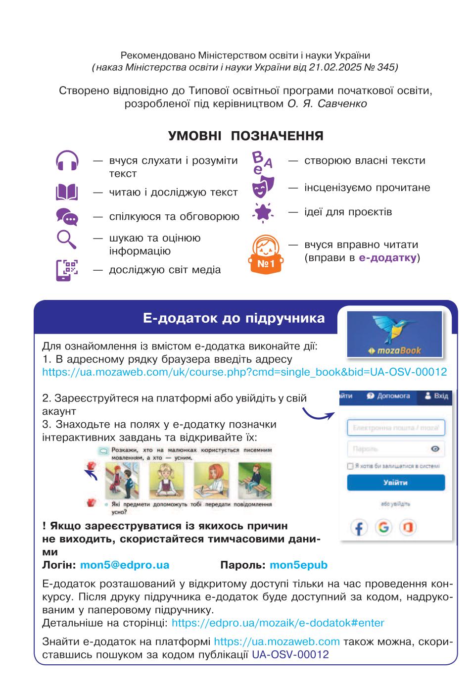 Мініатюра 2