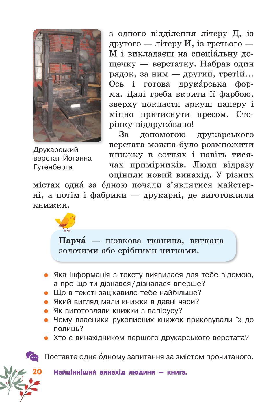 Мініатюра 20