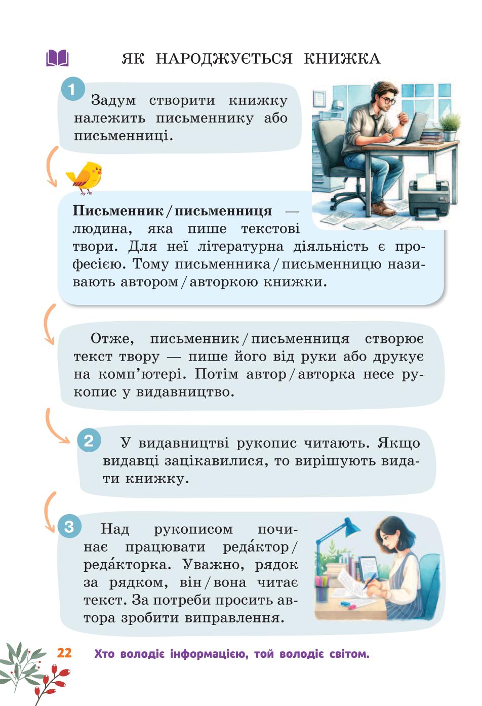 Мініатюра 22