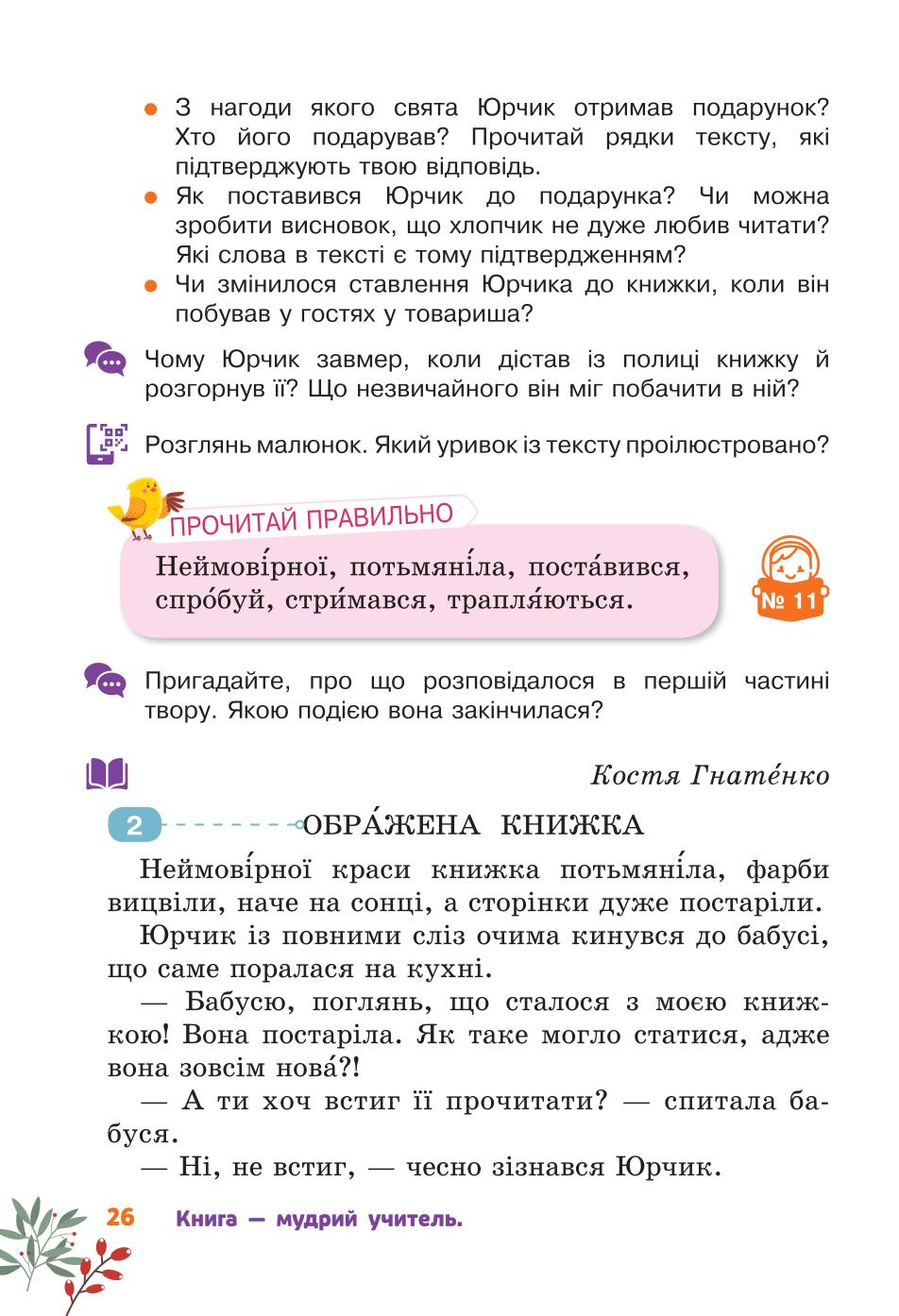 Мініатюра 26