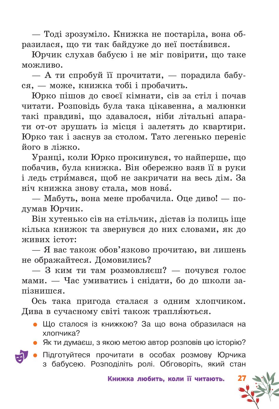 Мініатюра 27