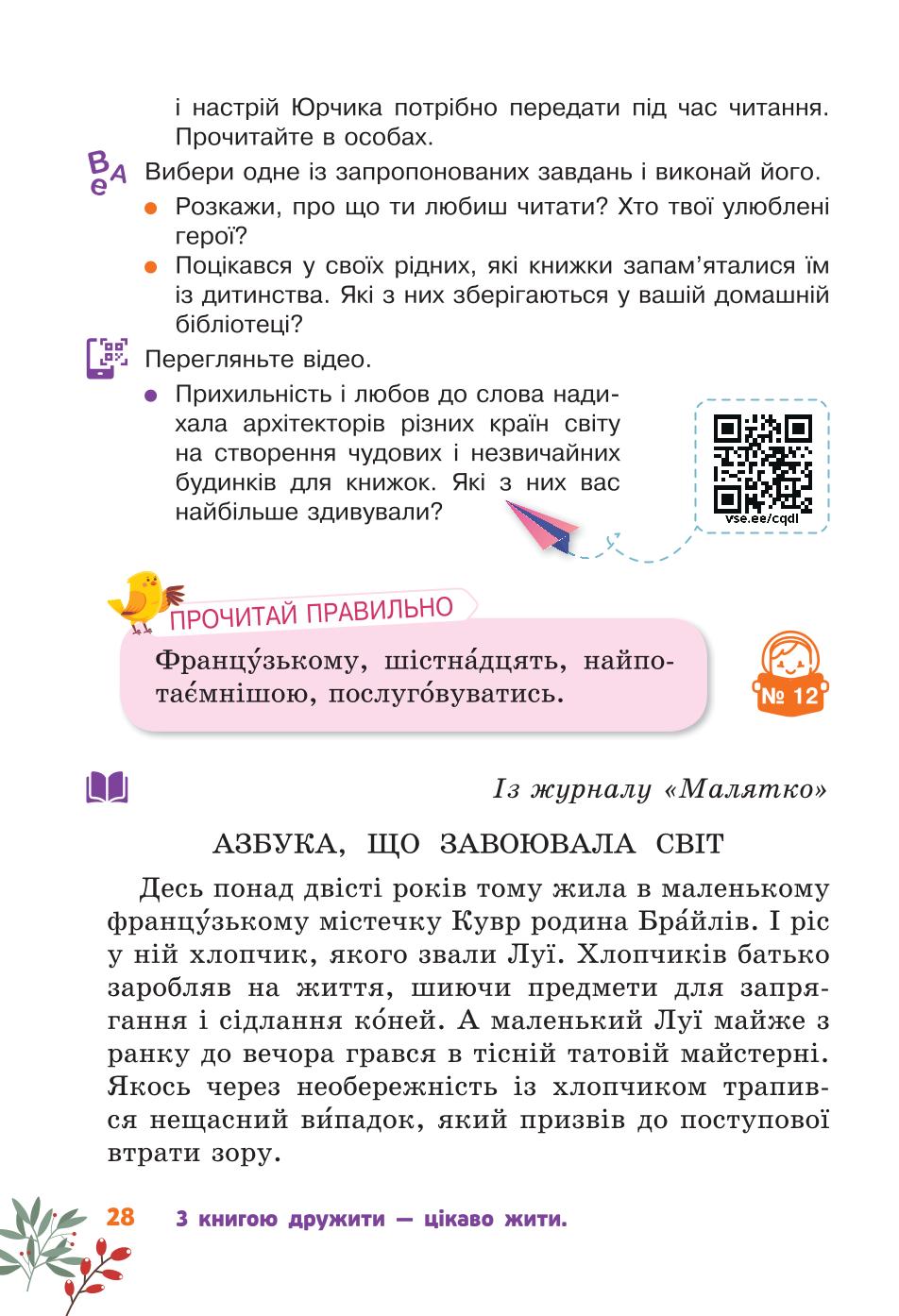 Мініатюра 28