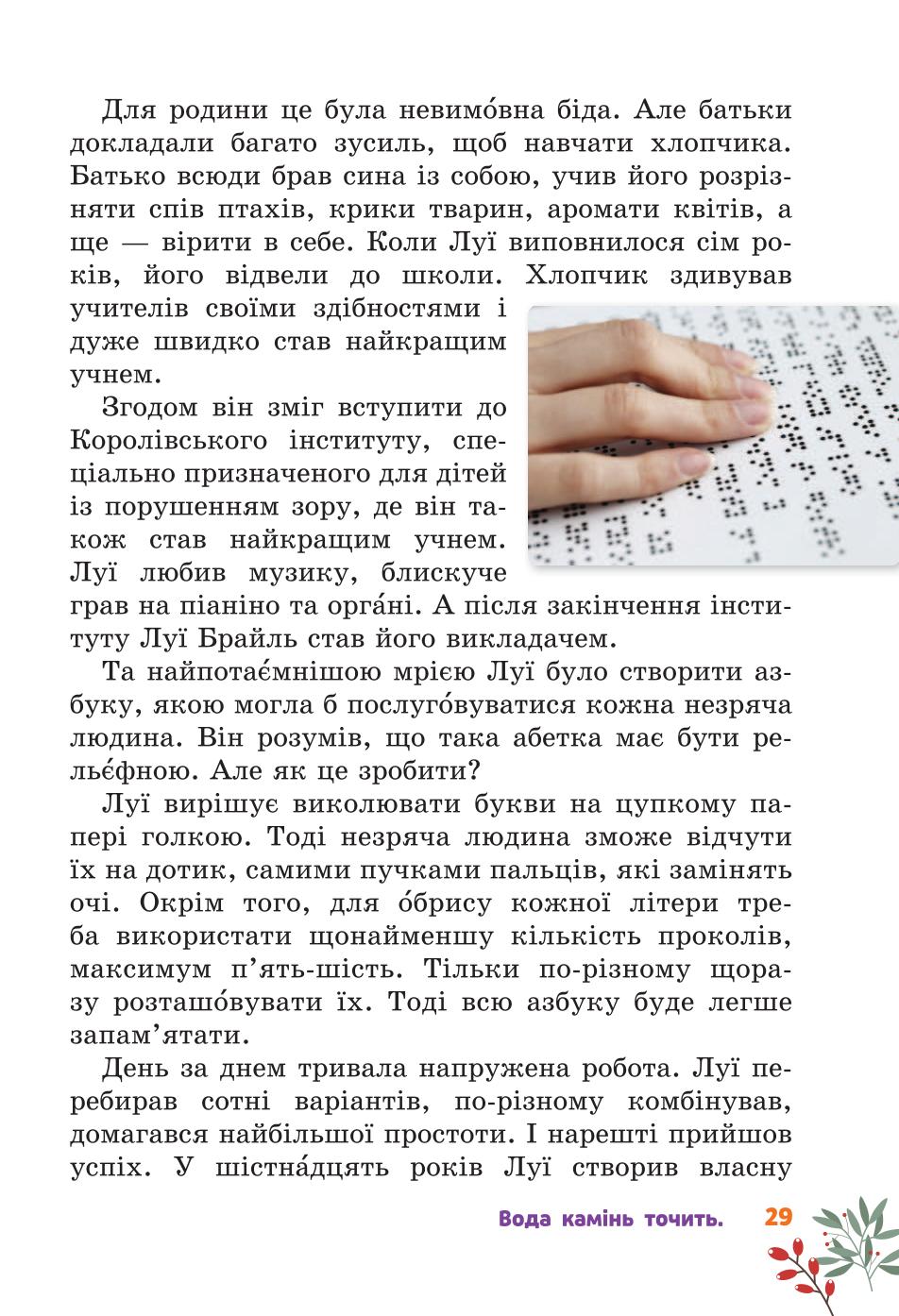 Мініатюра 29