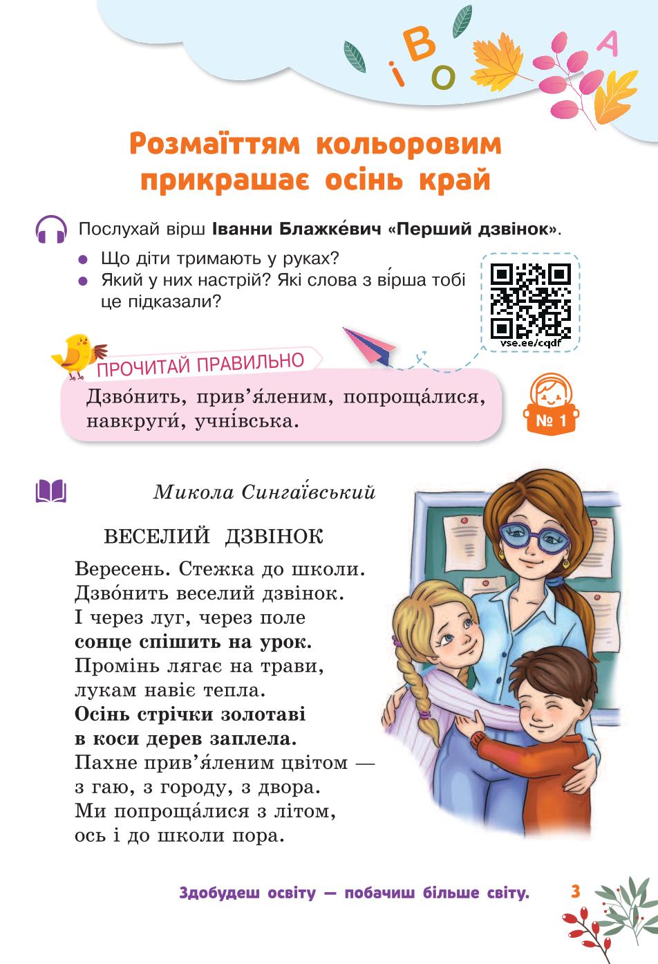 Мініатюра 3