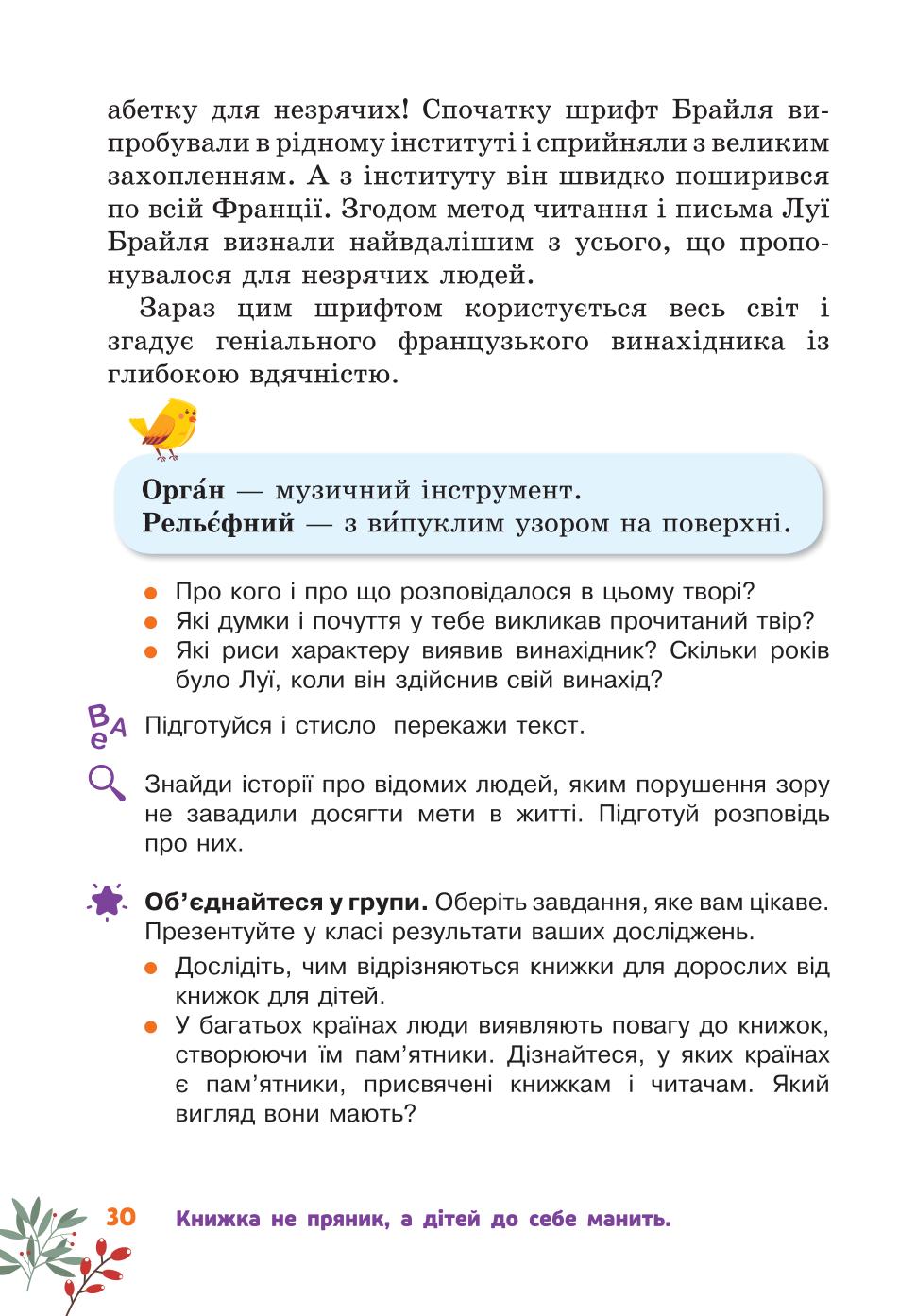 Мініатюра 30