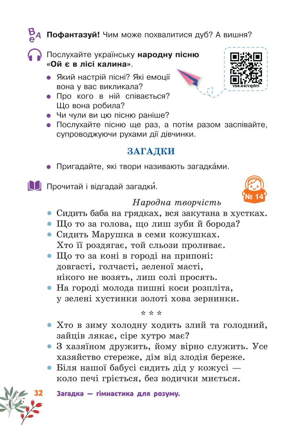 Мініатюра 32