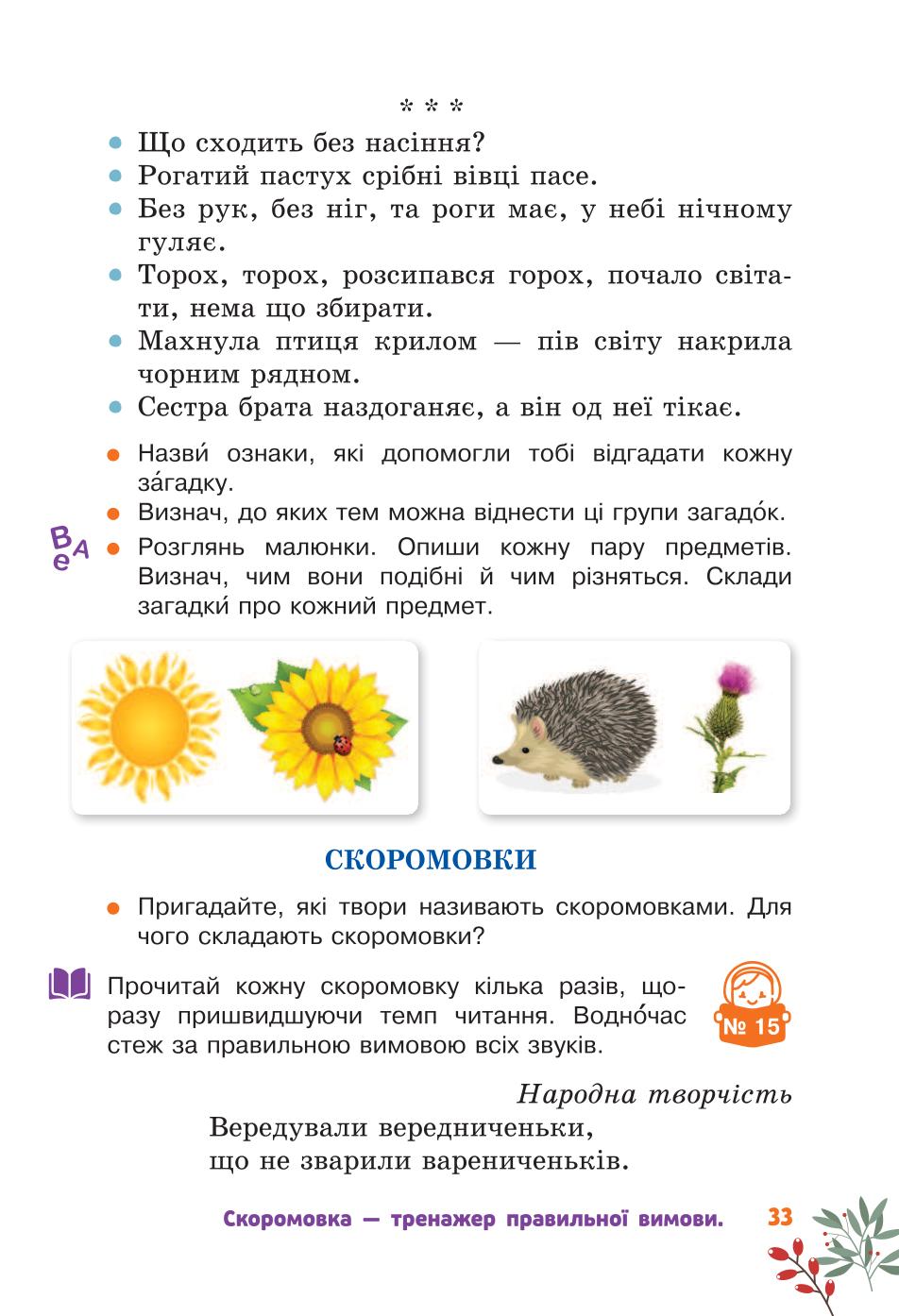 Мініатюра 33