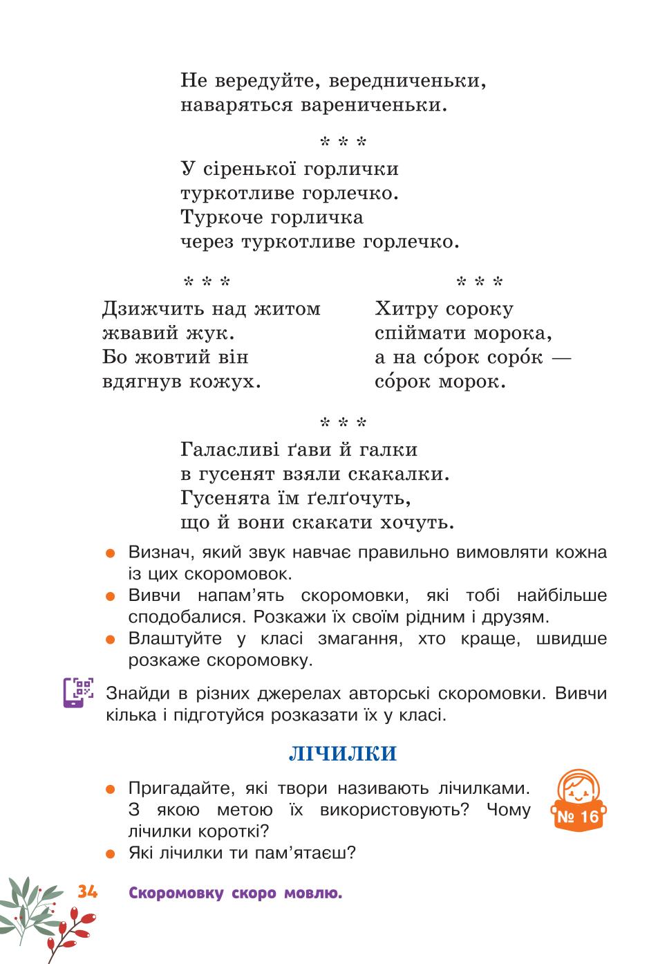 Мініатюра 34