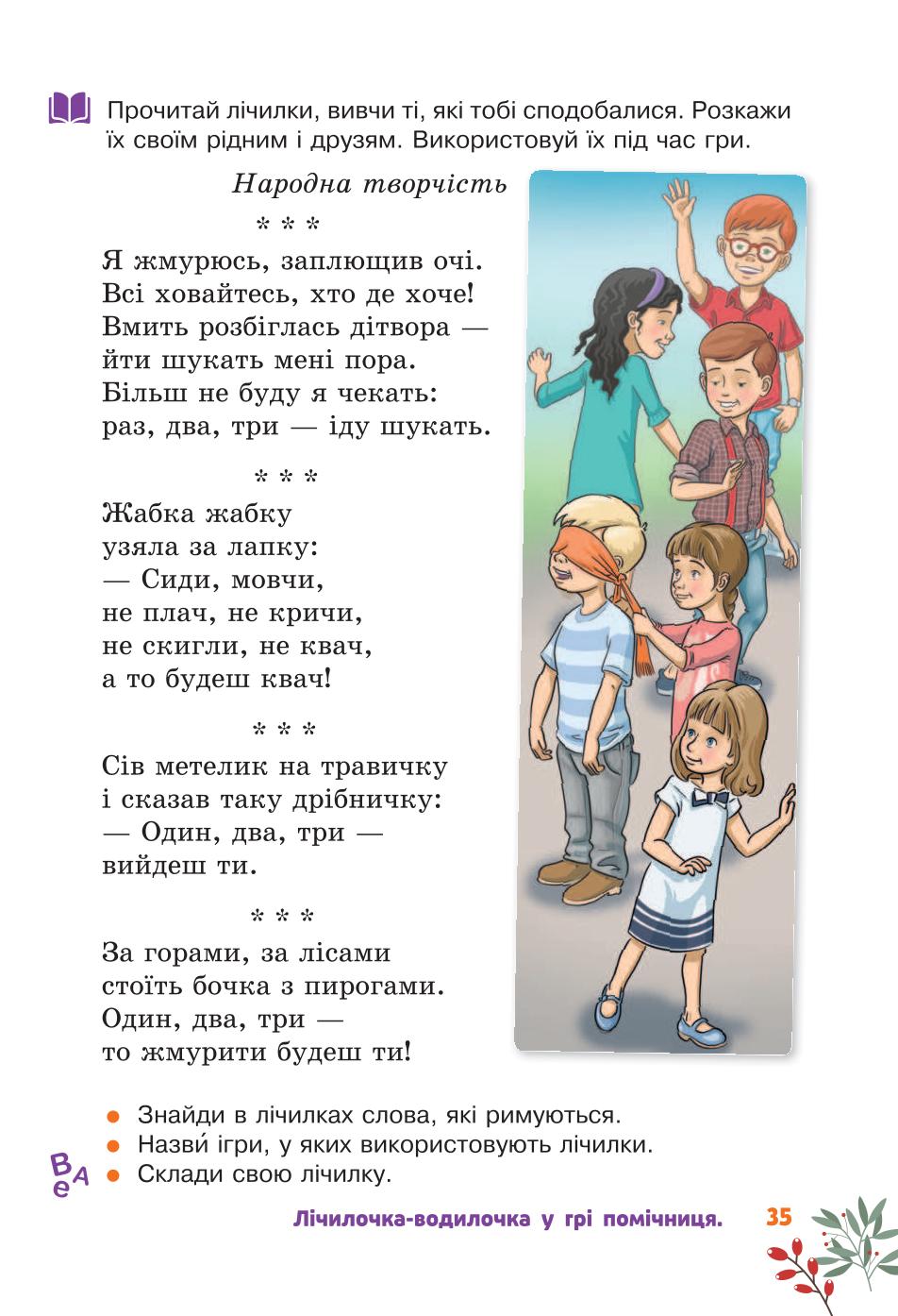 Мініатюра 35