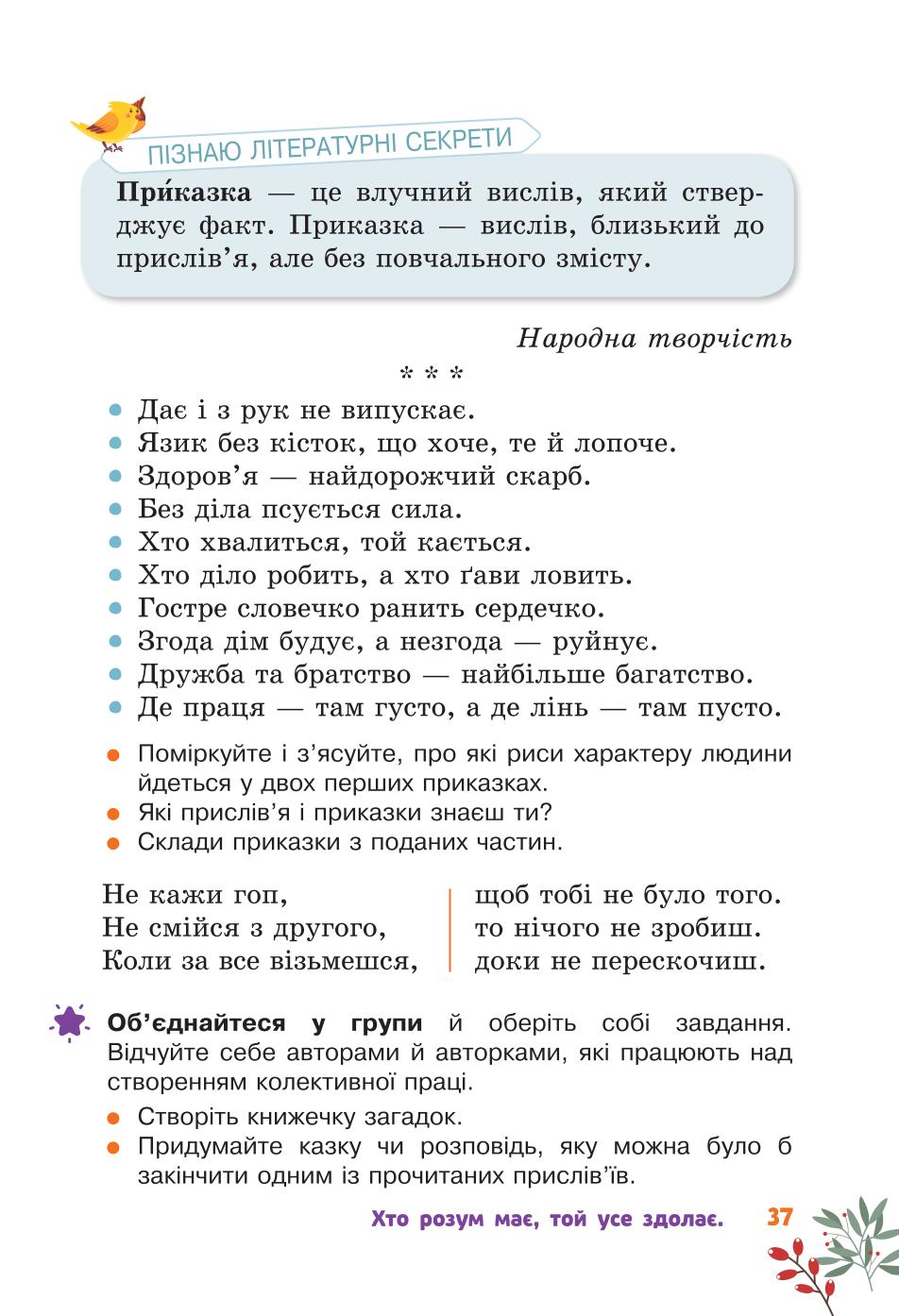 Мініатюра 37
