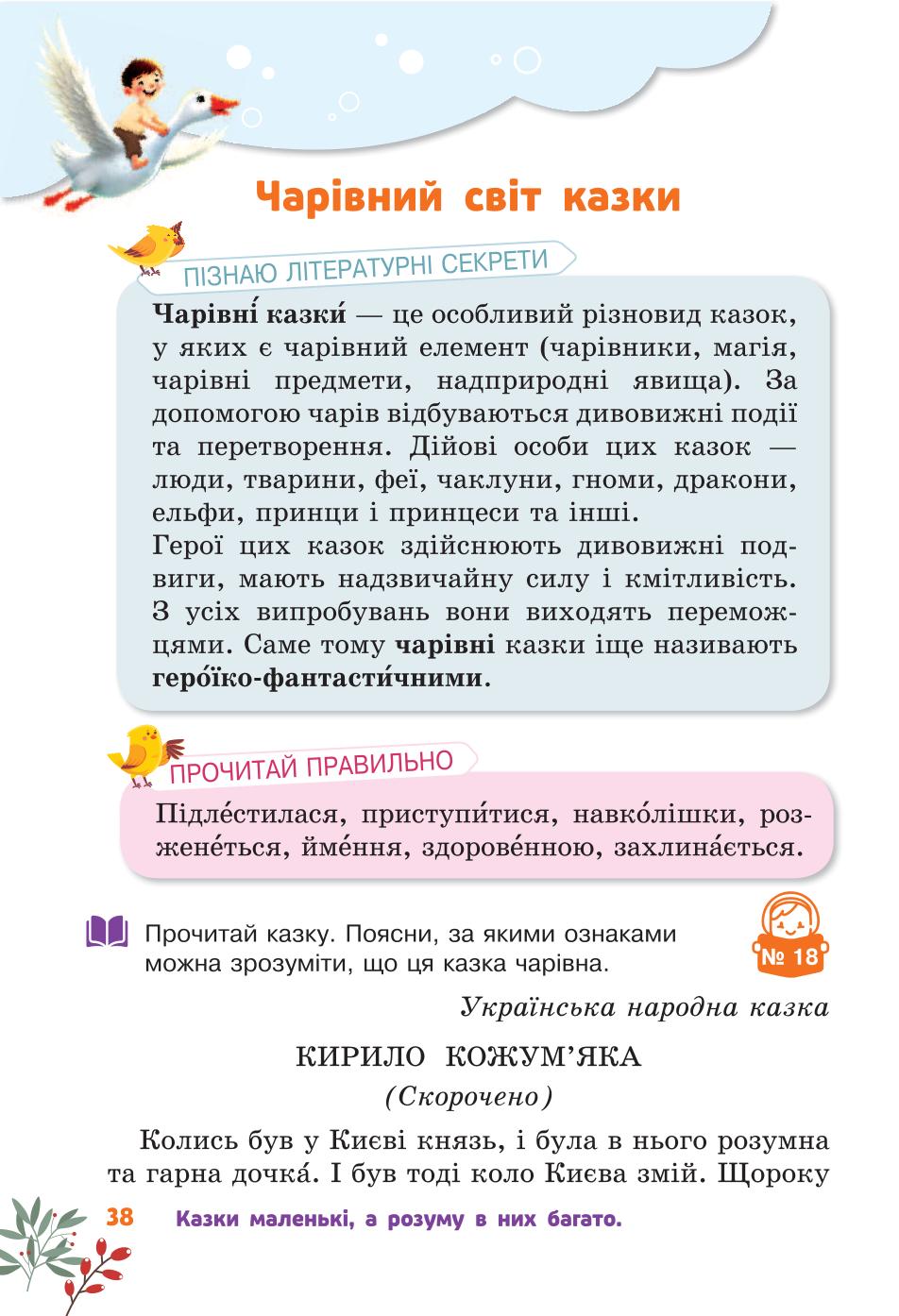 Мініатюра 38