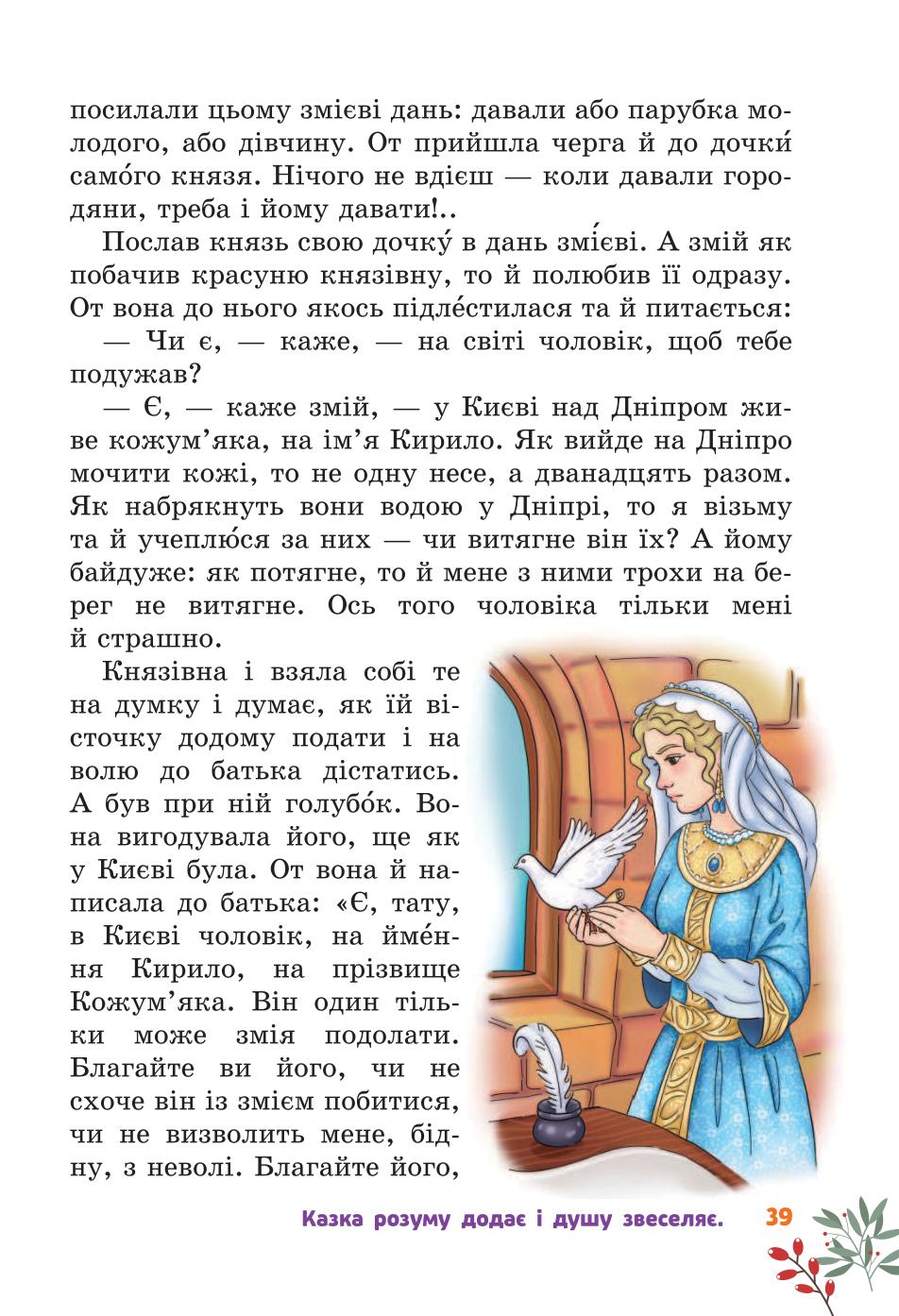 Мініатюра 39