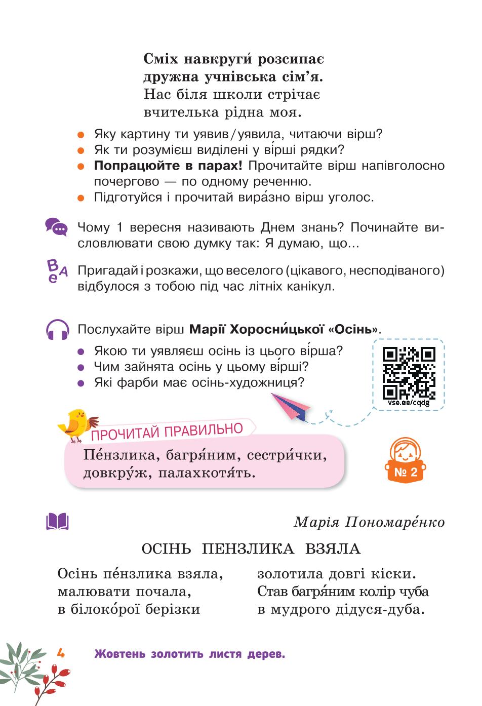 Мініатюра 4