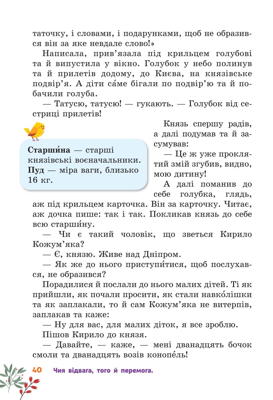 Мініатюра 40