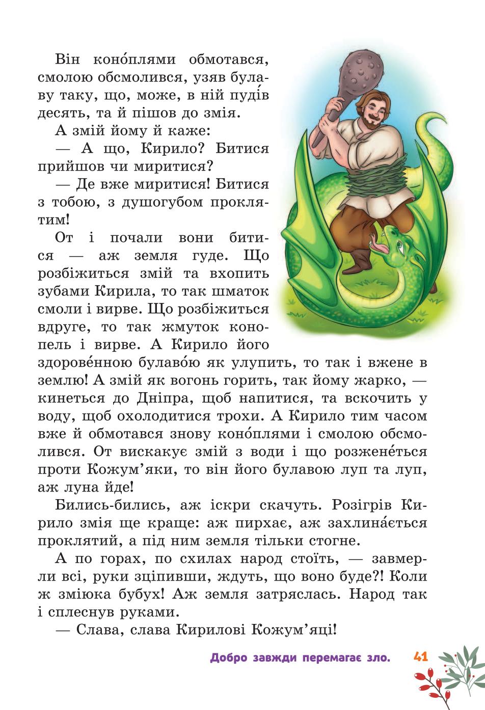 Мініатюра 41