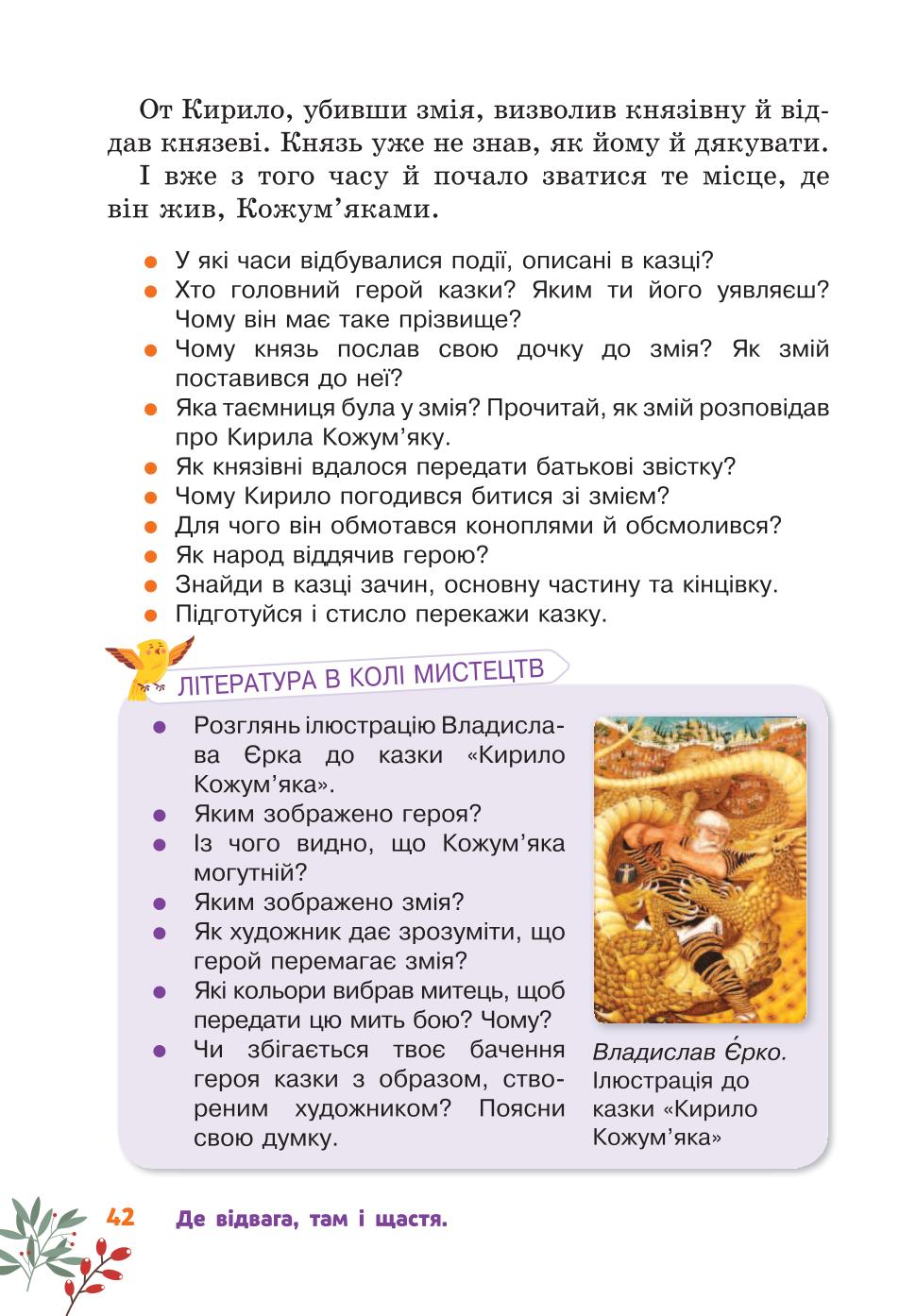 Мініатюра 42