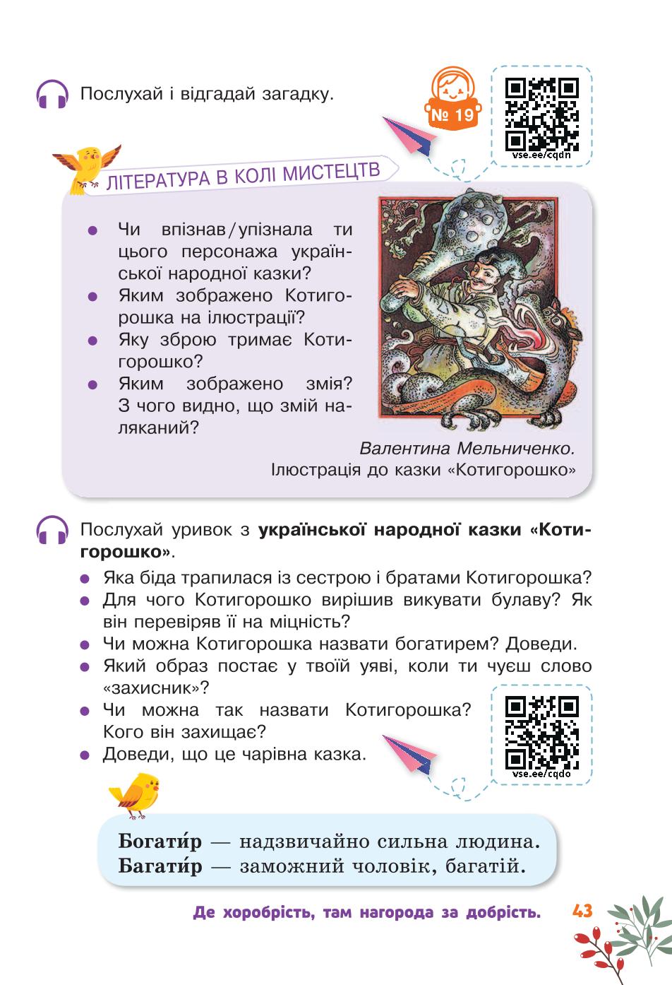 Мініатюра 43