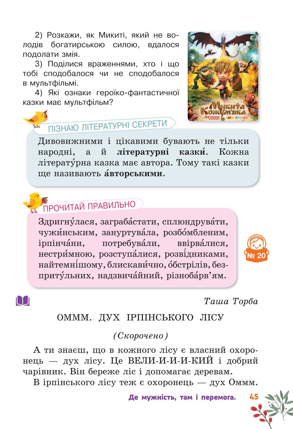 Мініатюра 45