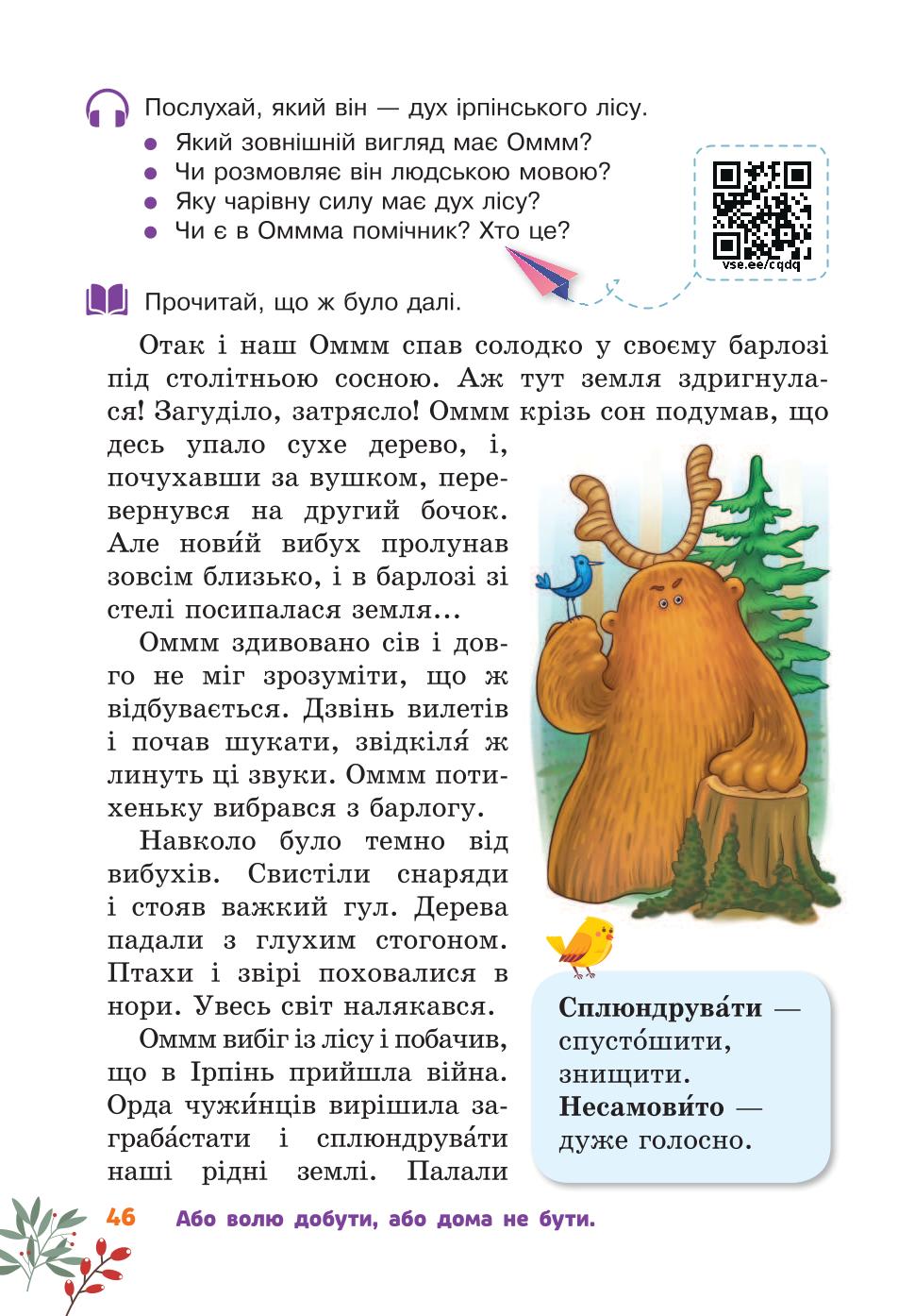 Мініатюра 46
