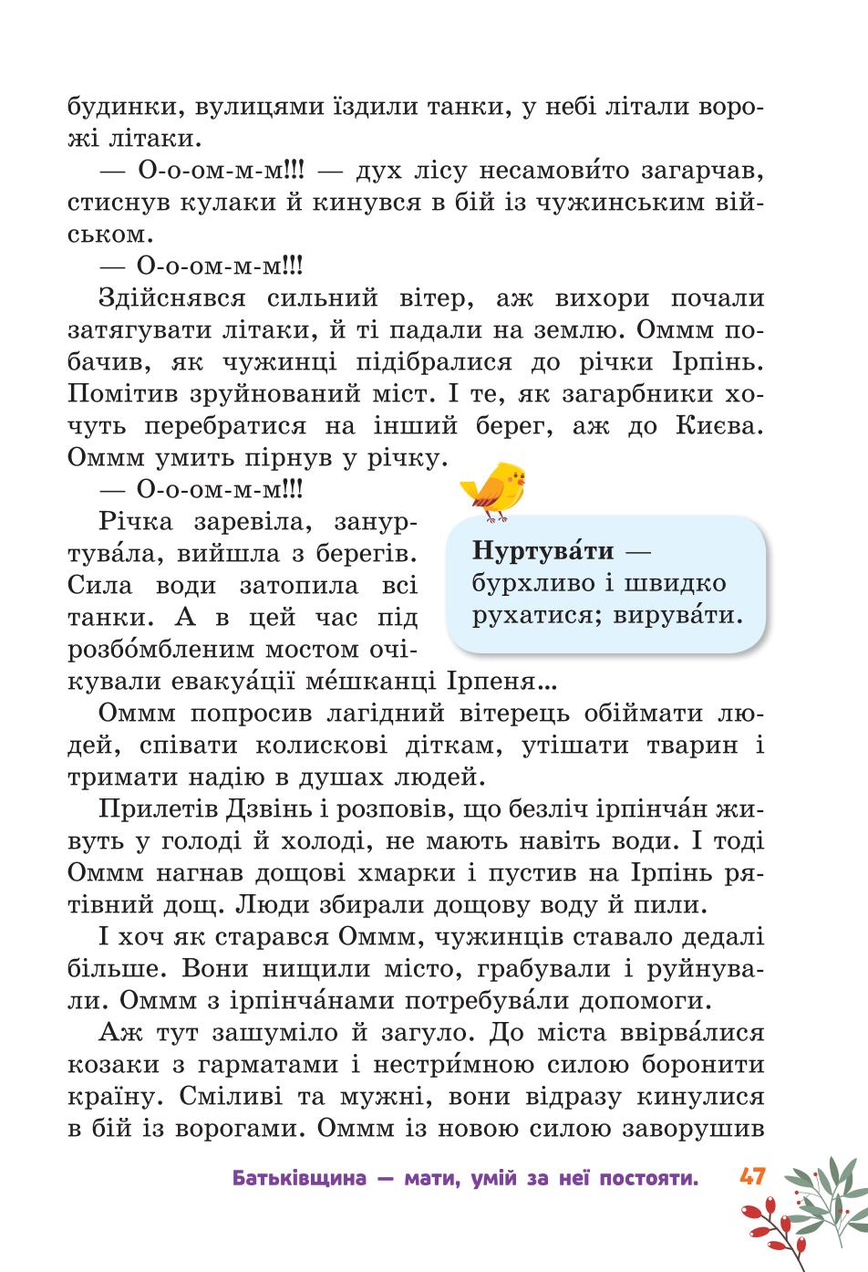 Мініатюра 47