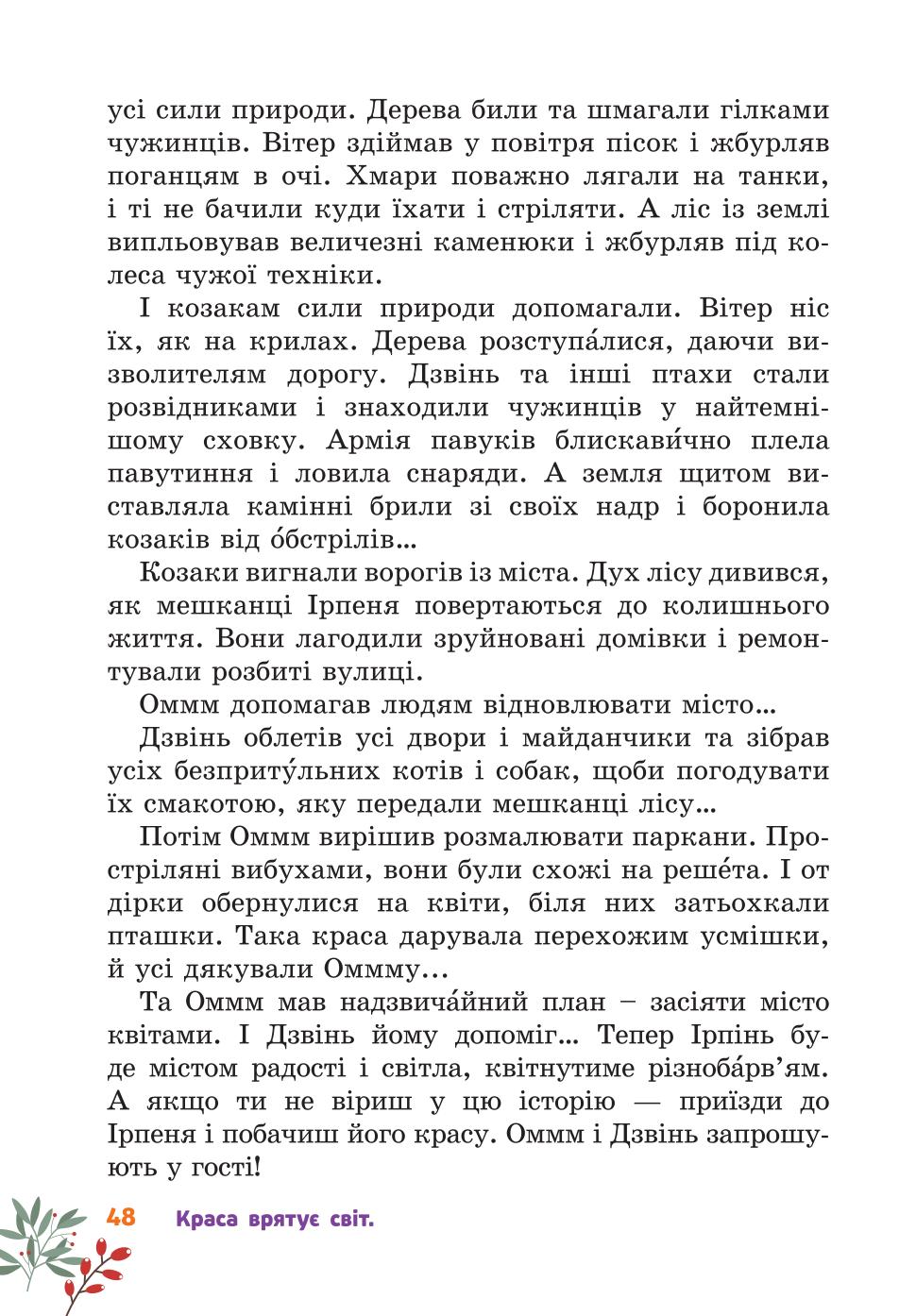 Мініатюра 48