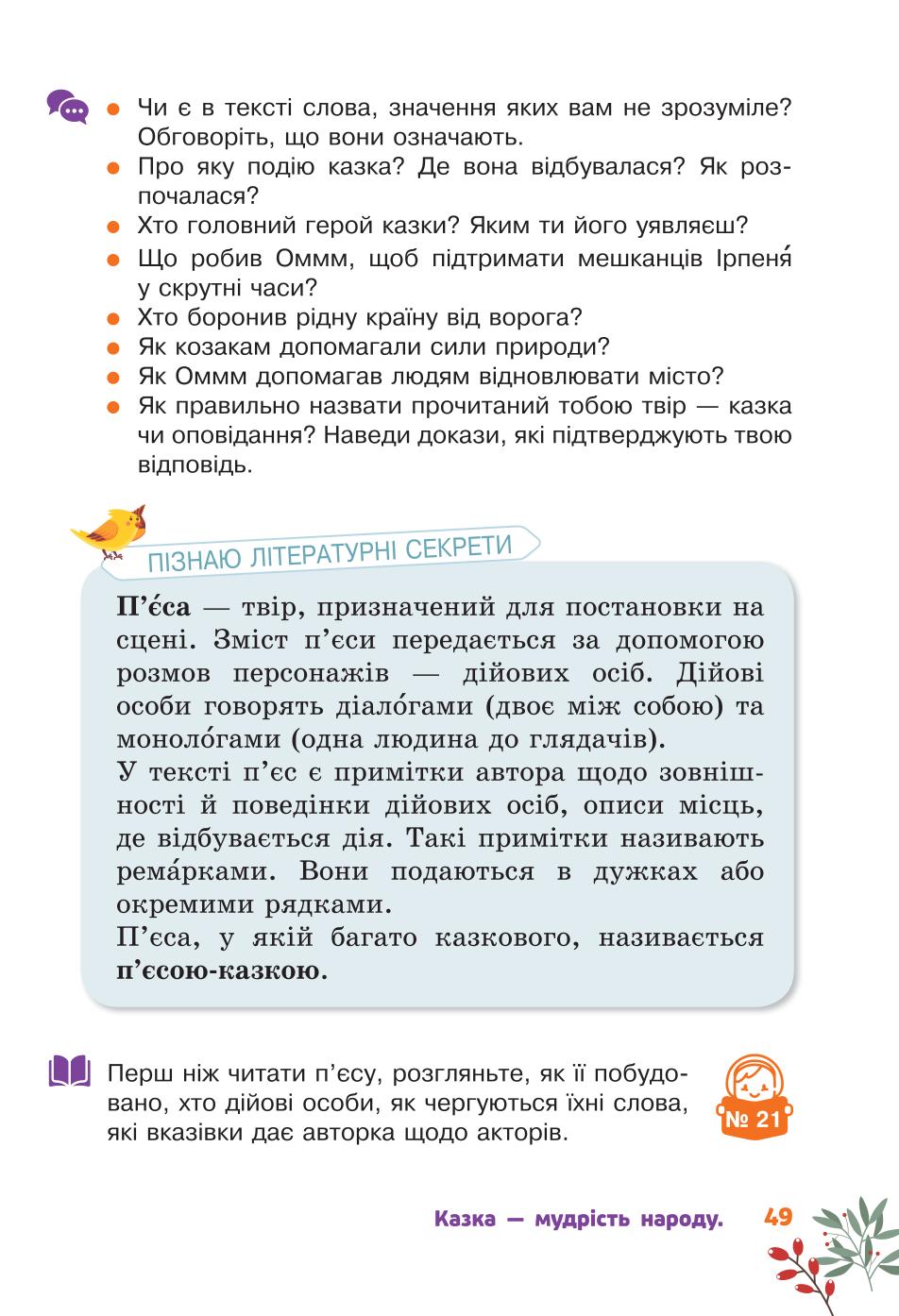 Мініатюра 49