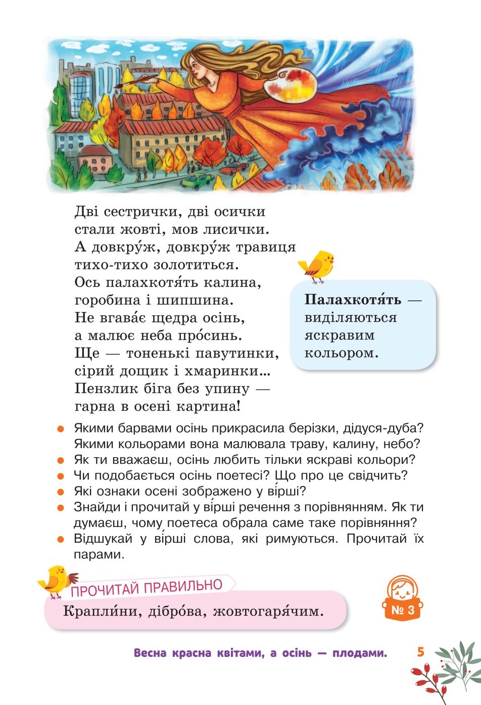 Мініатюра 5