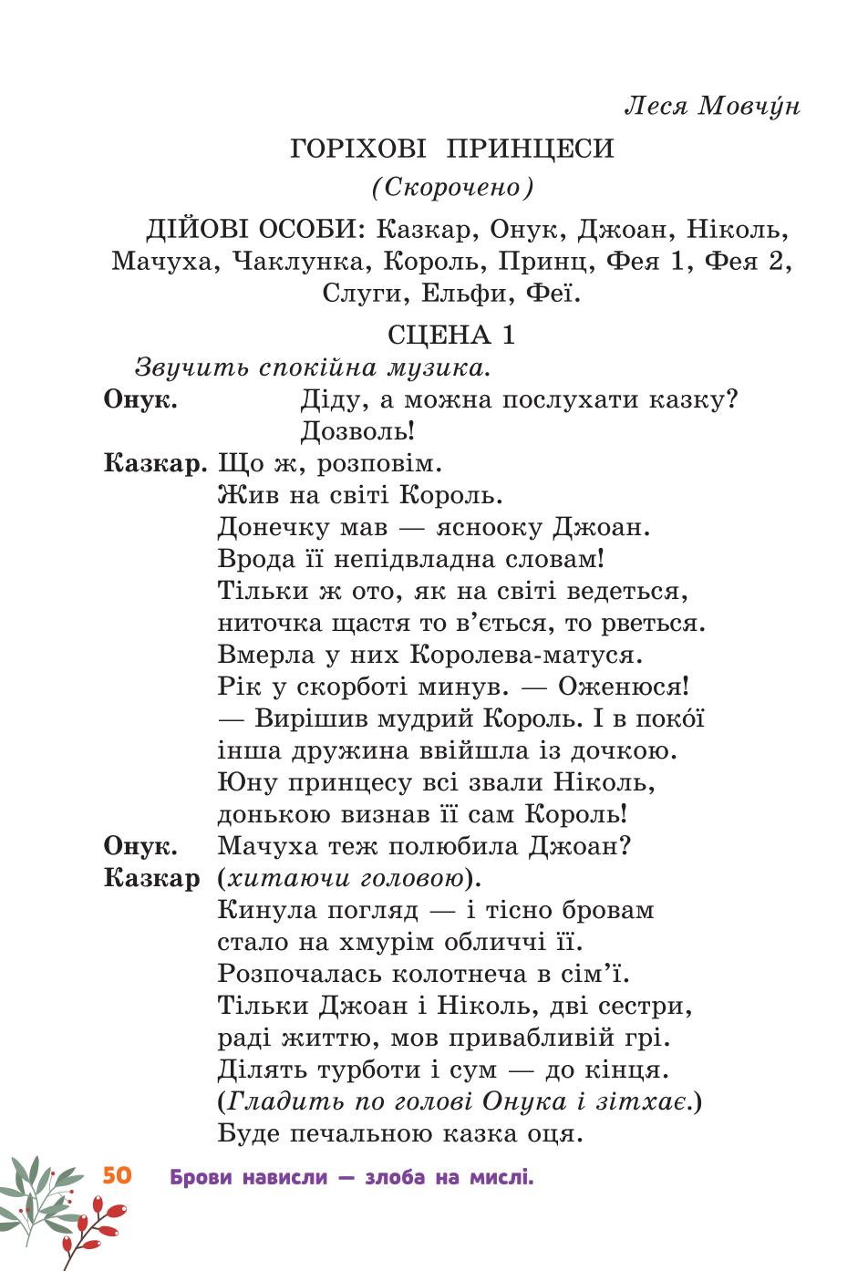 Мініатюра 50
