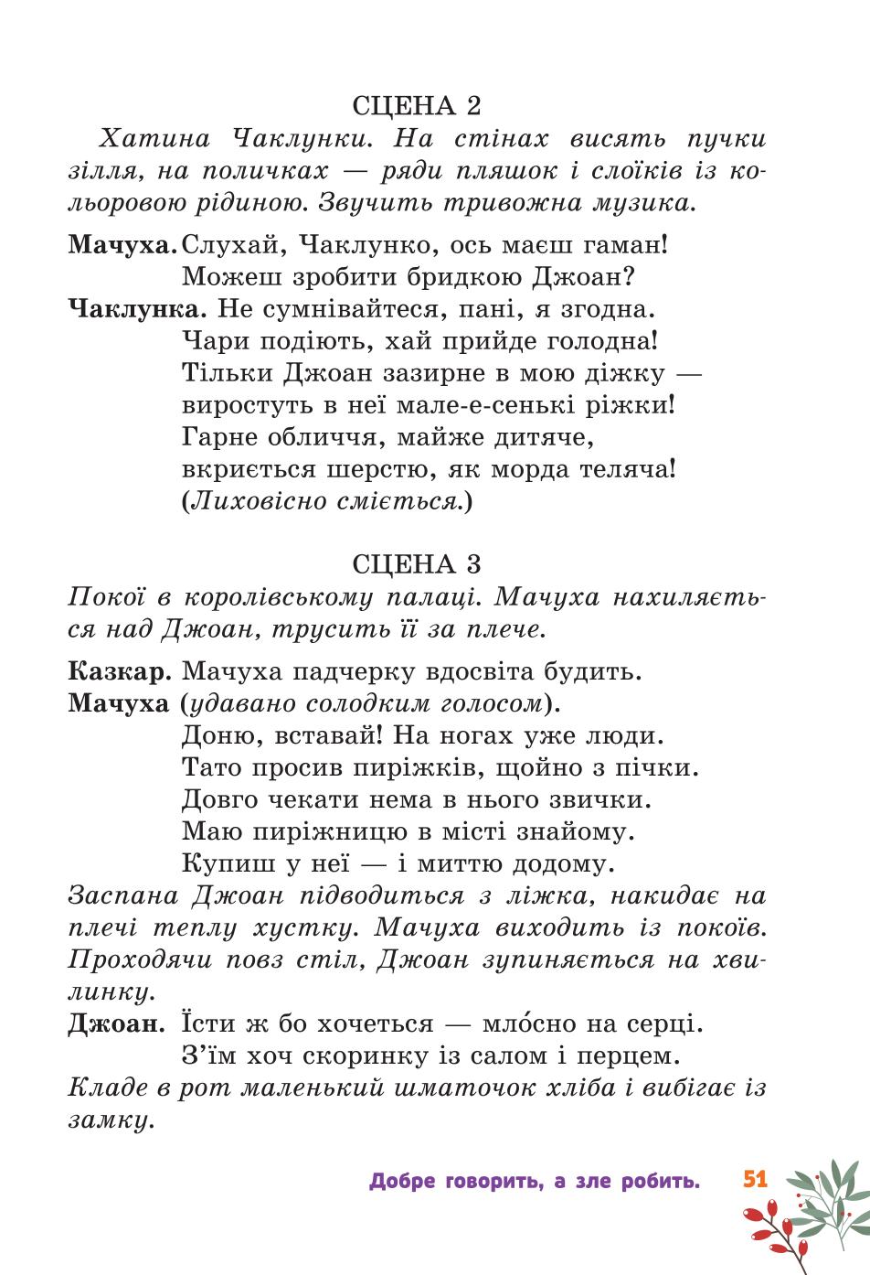 Мініатюра 51