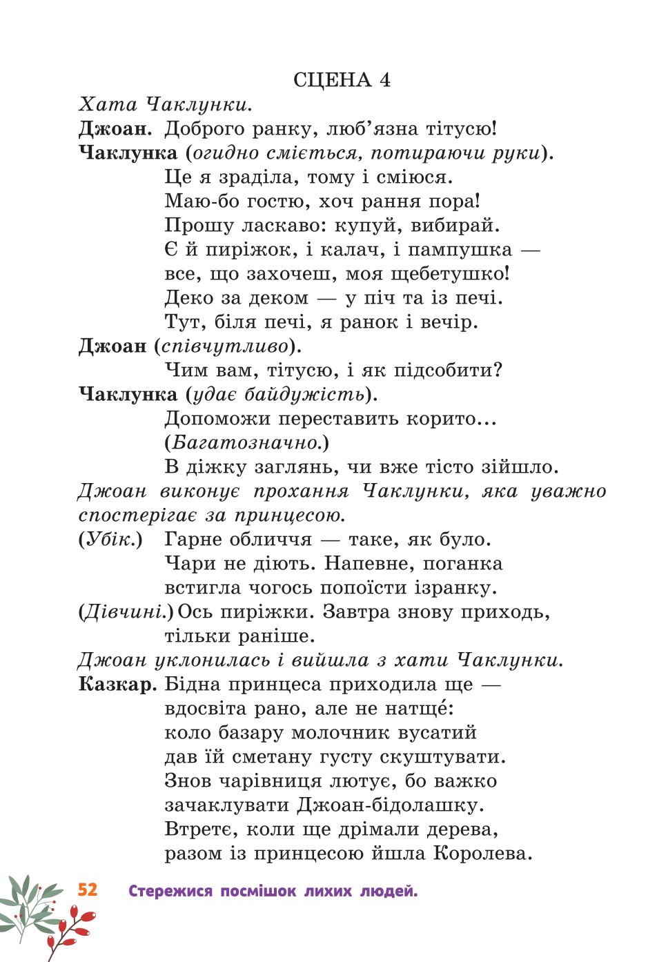Мініатюра 52