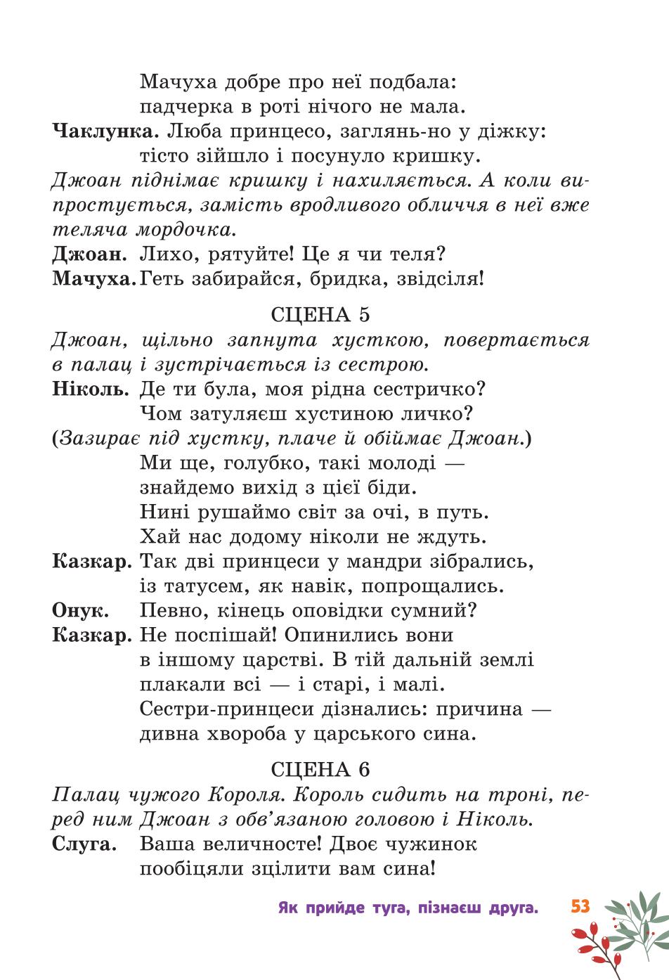 Мініатюра 53