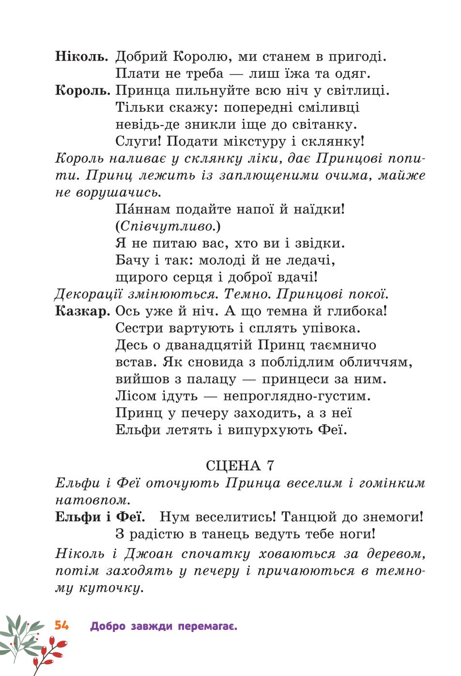 Мініатюра 54