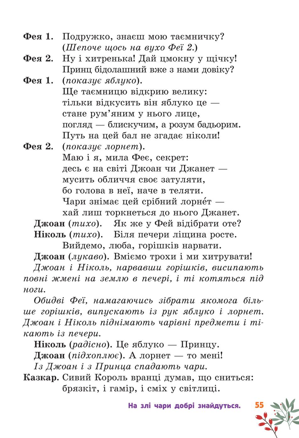 Мініатюра 55